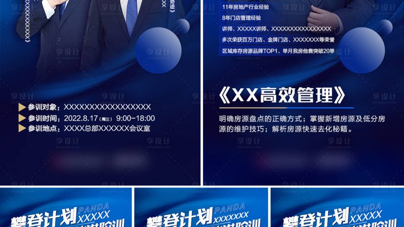 企业内训现场实施：规范操作，提升培训效果**